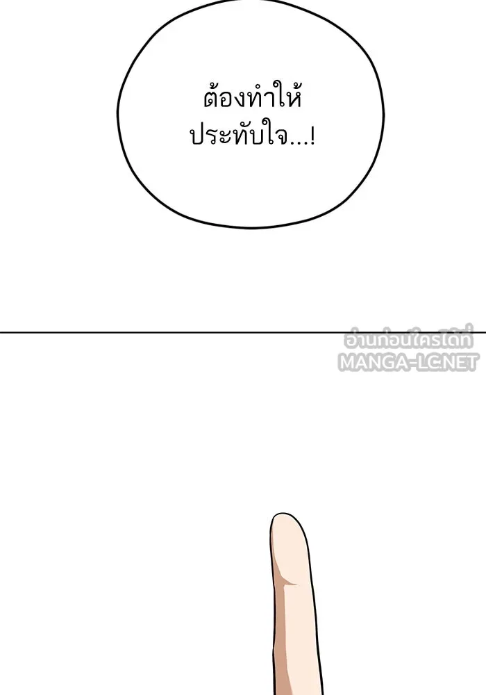 โชคชะตานำพารัก ตอนที่ 101 อีเวนต์ รูปที่ 9