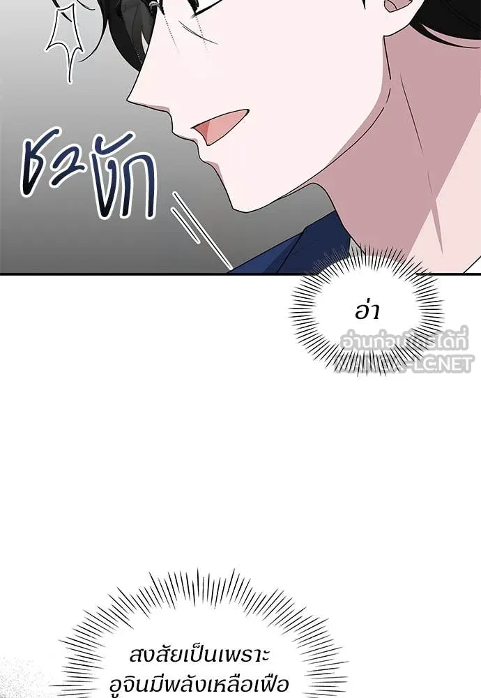 ฉันเนี่ยนะ ตอนที่ 68 รูปที่ 17