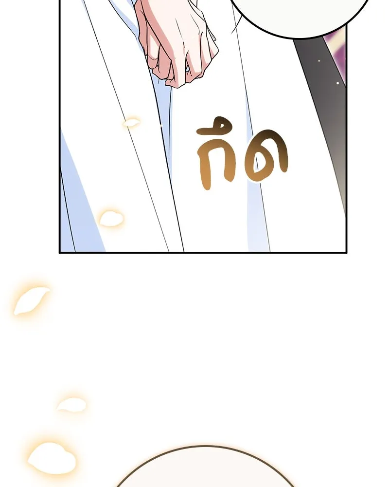 ดัชเชสเชลย ตอนที่ 23 รูปที่ 143