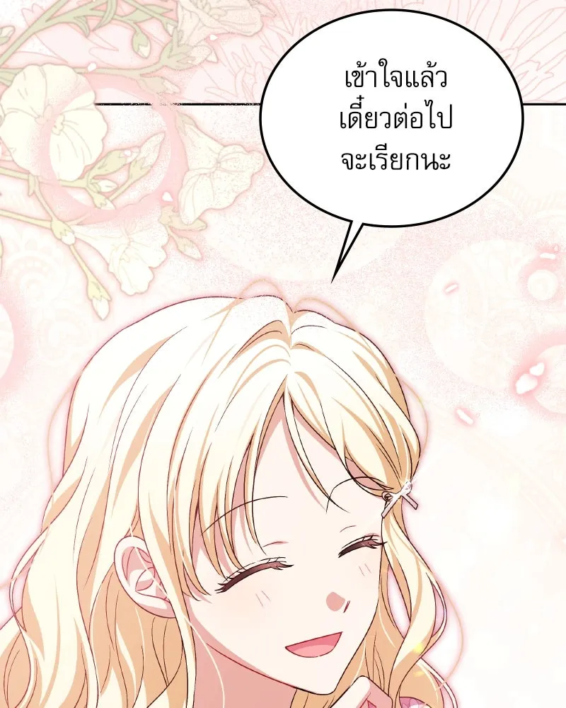ครอบครัวตัวร้ายปล่อยฉันไปเถอะ ตอนที่ 40 รูปที่ 19