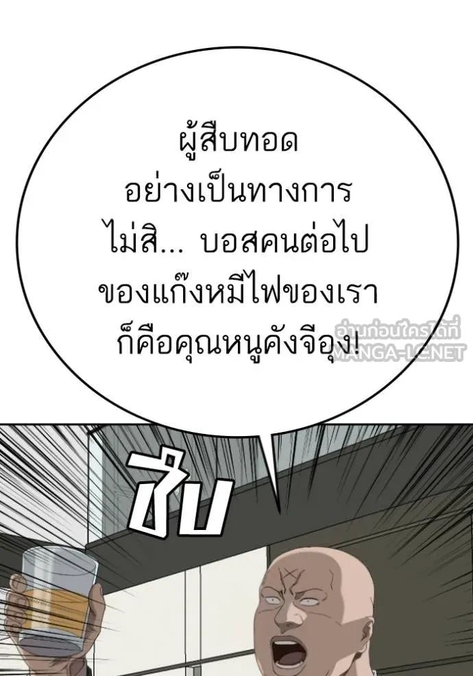 BAD GUY ตอนที่ 278 รูปที่ 83