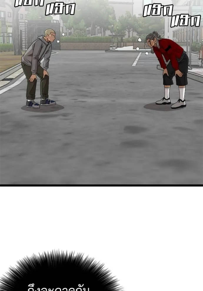 bad guy ตอนที่ 222 รูปที่ 83