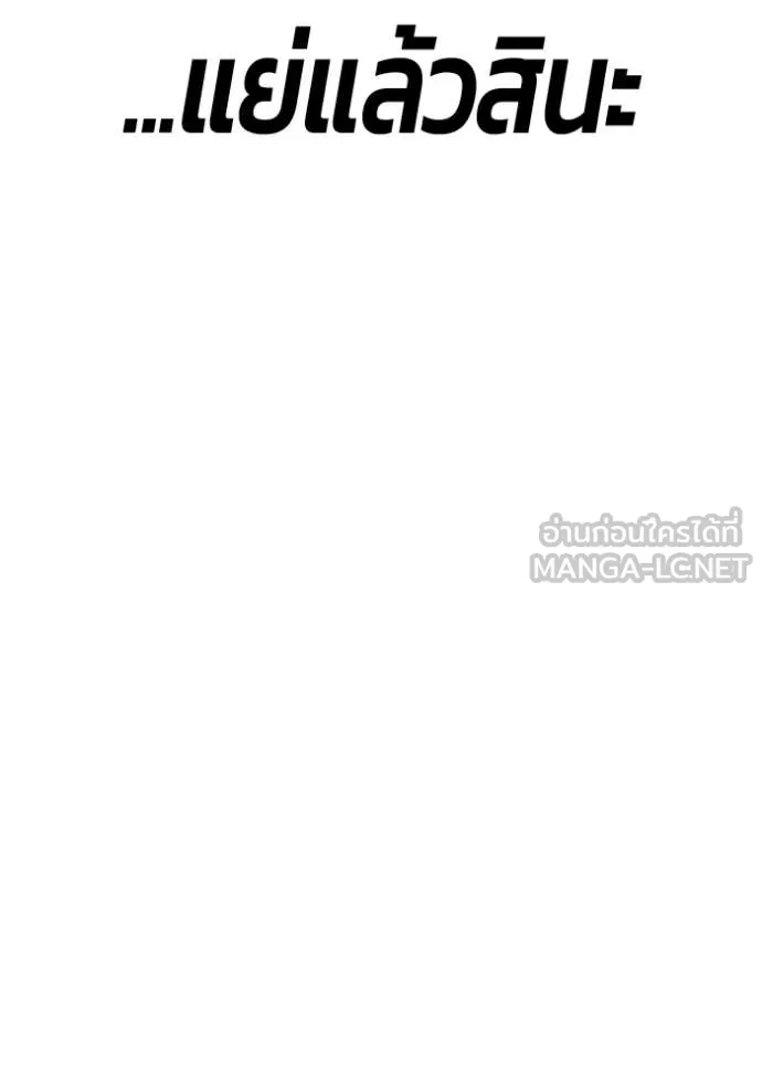 +99 ท่อนไม้ ตอนที่ 187 รูปที่ 428