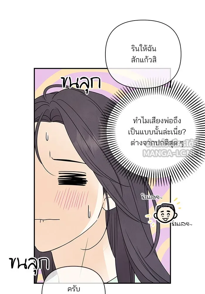 ปุลโซราได้เวลาดัง ตอนที่ 51 รูปที่ 54
