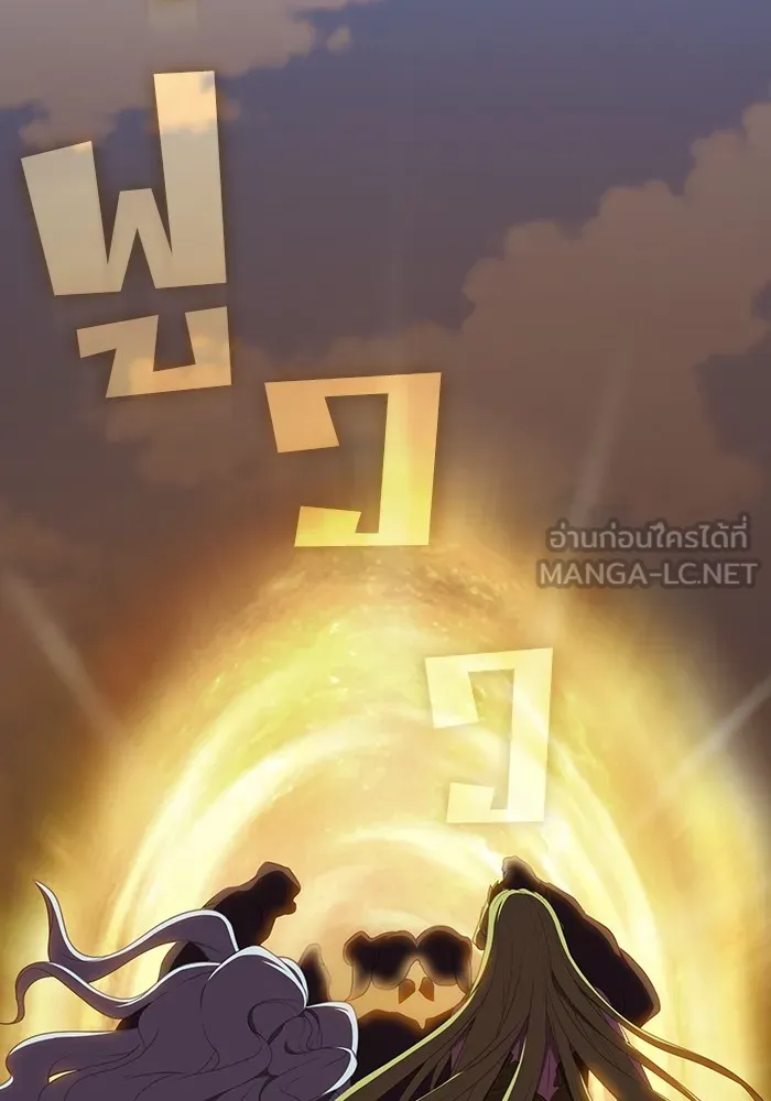 ผู้เล่นขั้นเทพแห่งหอคอยฝึกสอน ตอนที่ 178 รูปที่ 156