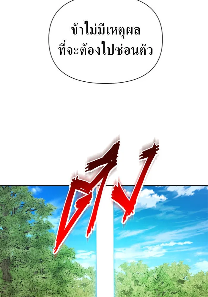 ชิงชีวิตพลิกลิขิตชะตา ตอนที่ 120. นึกถึงคืนวันนั้น(1) รูปที่ 89