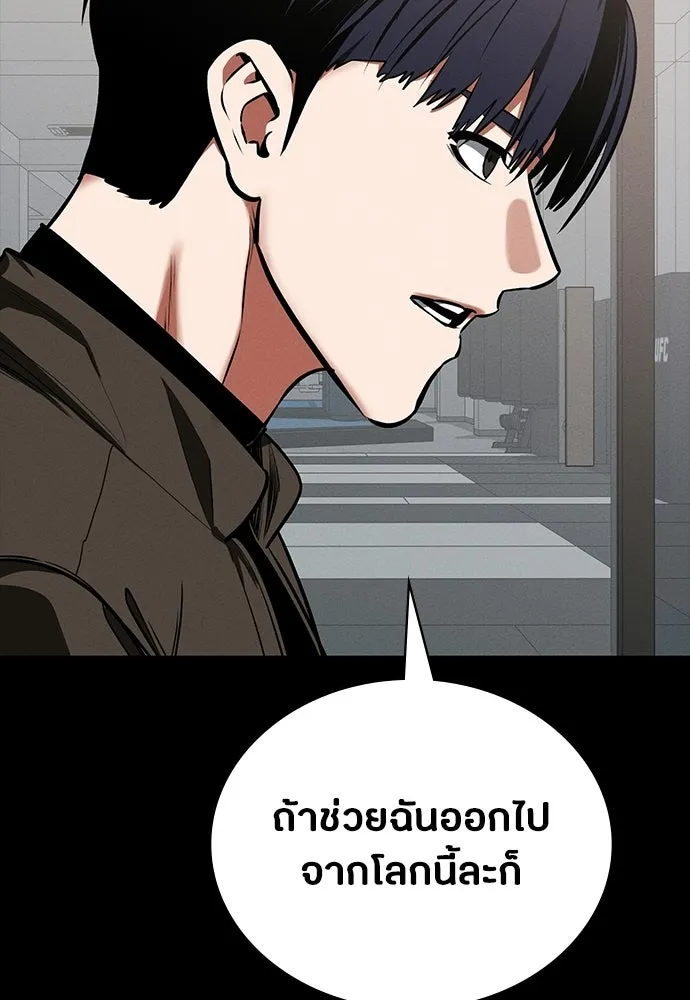 มือสังหารพันธุ์อมตะ ตอนที่ 86 รูปที่ 53