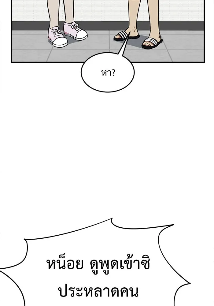 ช่วยเปลี่ยนฉันที ตอนที่ 79. ชิมแชวอน 4 รูปที่ 74