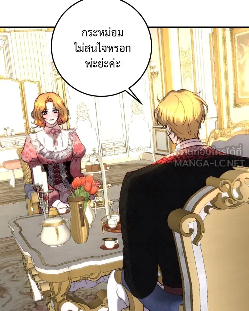 เจ้าหญิงคลั่งแห่งวังหลวง ตอนที่ 40 รูปที่ 45