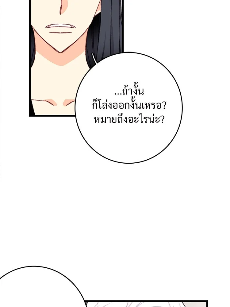 Bring the Love ตอนที่ 92 รูปที่ 46