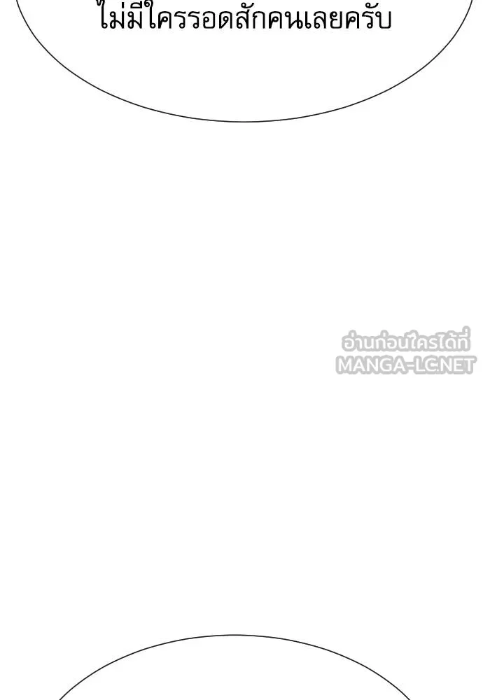 หลานอัจฉริยะ ตอนที่ 22 รูปที่ 62