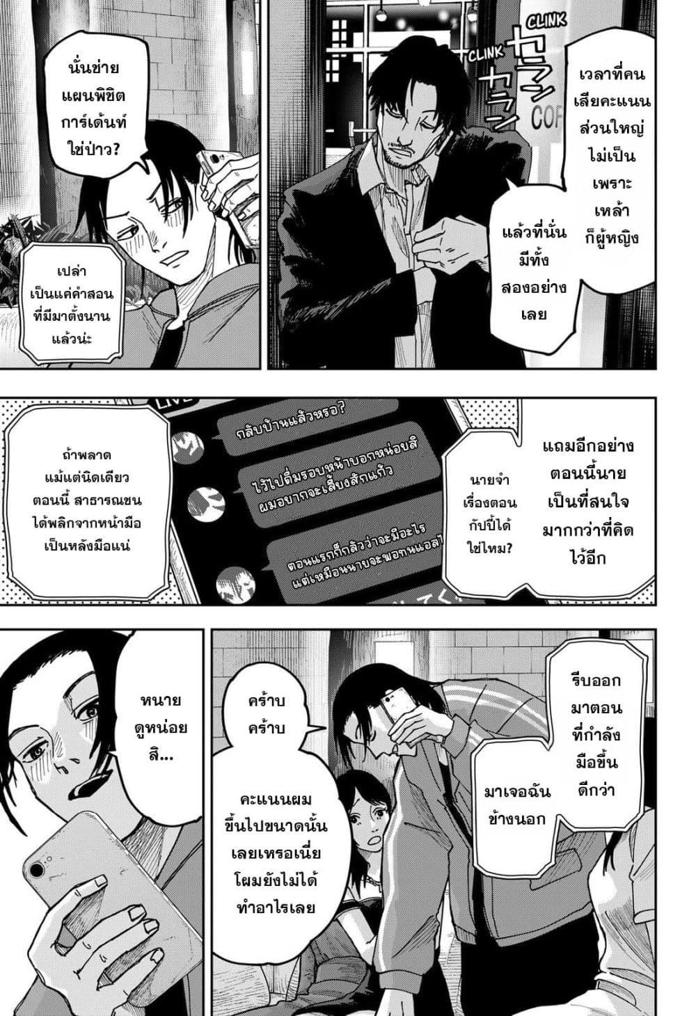 Manga-lc-com อ่านมังงะ อ่านการ์ตูน ออนไลน์ ฟรี War of the Adults ตอนที่ 1 2 3 4 5 6 7 8 9 10 11 12 13 14 ฟรี ไม่มีโฆษณา Manga-lc - อ่าน มังงะ อ่าน การ์ตูน ออนไลน์ อ่านมังงะ ฟรี