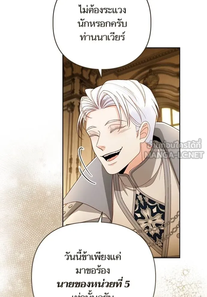 การแต่งงานครั้งใหม่ ตอนที่ 212 รูปที่ 95