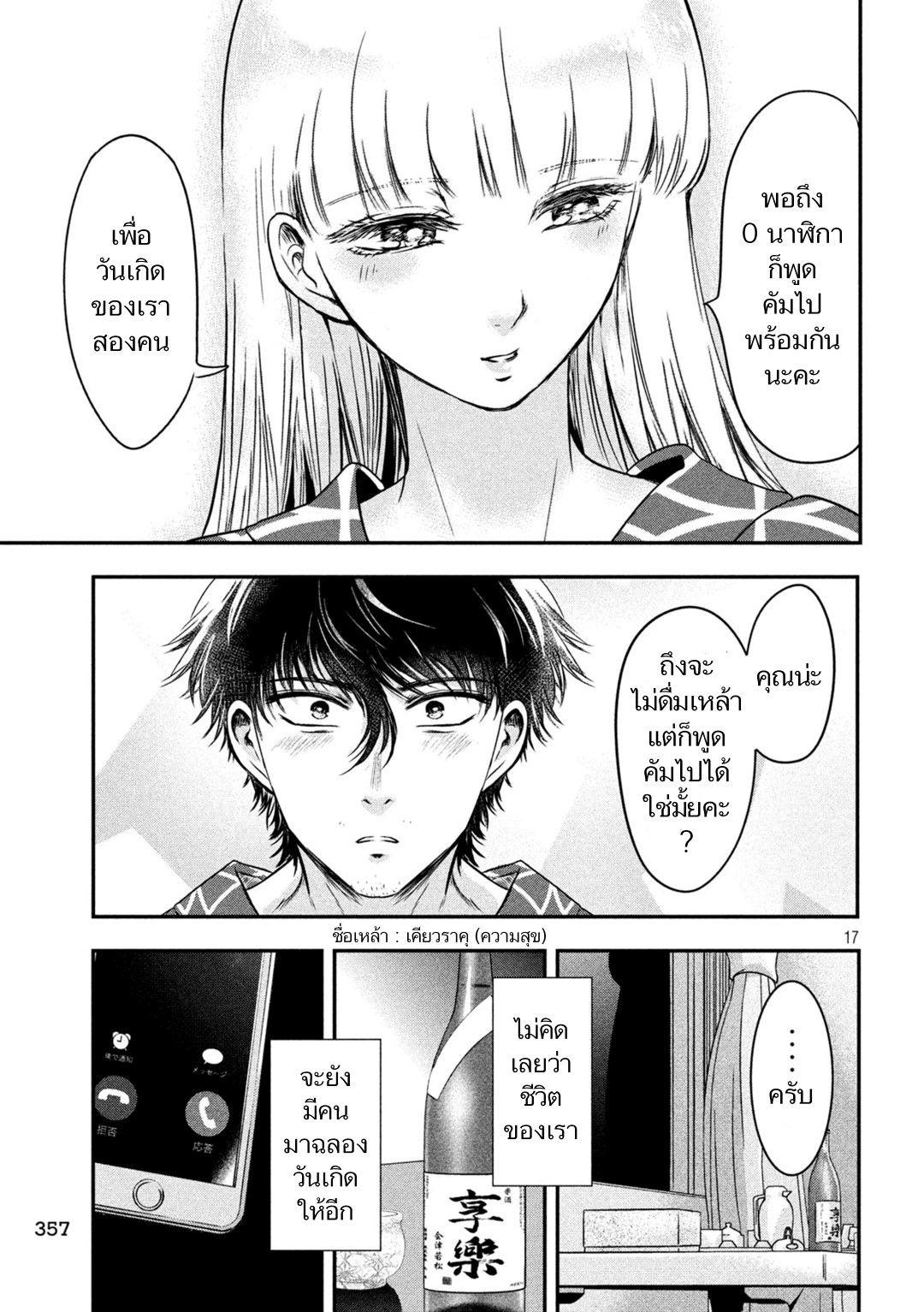 Manga-lc-com อ่านมังงะ อ่านการ์ตูน ออนไลน์ ฟรี Yukionna to Kani wo Kuu ตอนที่ 1 2 3 4 5 6 7 8 9 10 11 12 13 14 ฟรี ไม่มีโฆษณา Manga-lc - อ่าน มังงะ อ่าน การ์ตูน ออนไลน์ อ่านมังงะ ฟรี