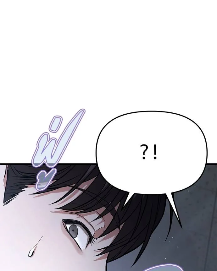 โทษที พื้นที่นี้ ตอนที่ 14 รูปที่ 73