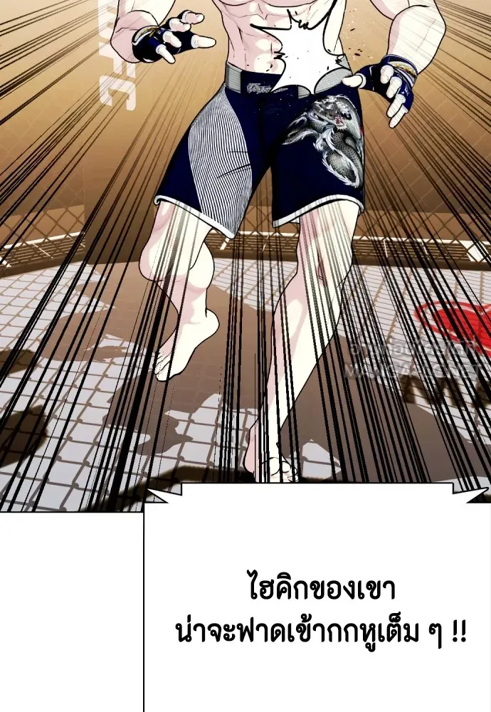 หมาหัวเน่าเก๋าเกินไป ตอนที่ 77 รูปที่ 72