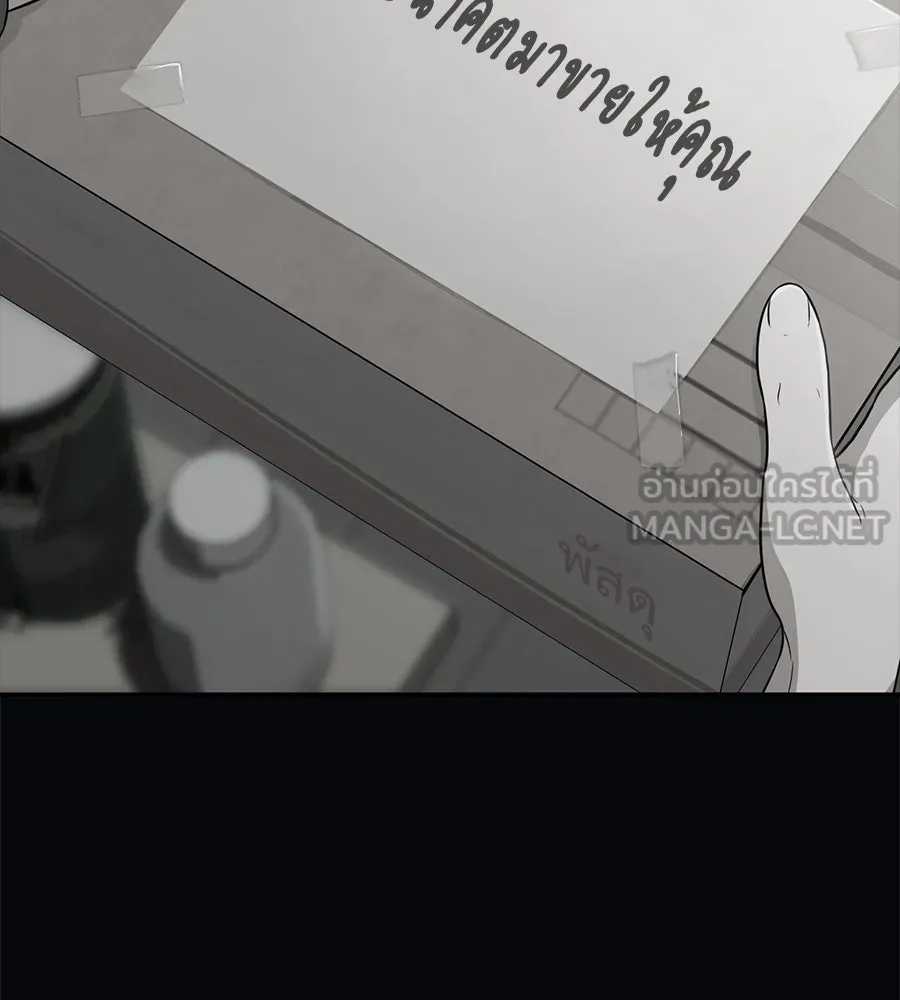 คอลเซ็นเตอร์เปลี่ยนชีวิต ตอนที่ 52 อัปเกรด รูปที่ 201