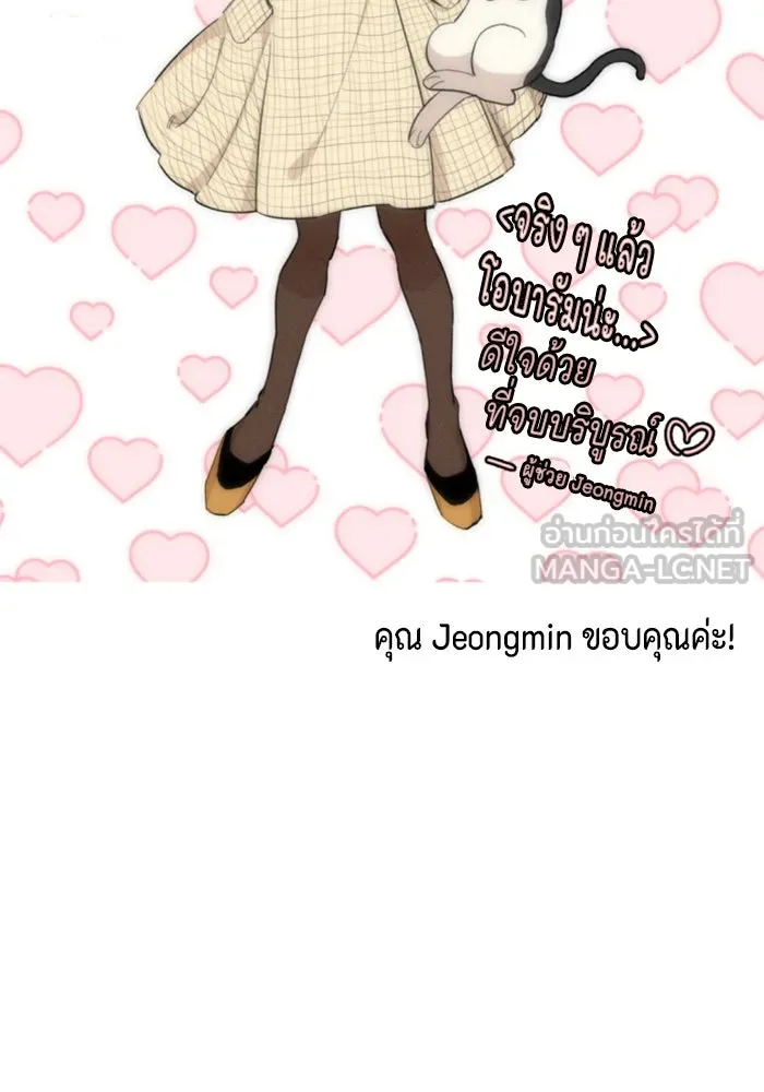 จริง ๆ แล้ว โอบารัมน่ะ… ตอนที่ บทส่งท้าย รูปที่ 51