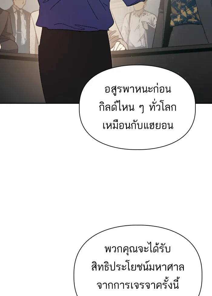 My S-Class Hunters ตอนที่ 27 เจรจา 5 กิลด์ รูปที่ 64