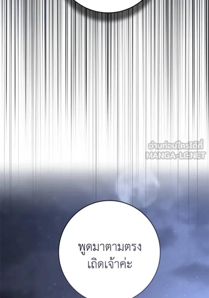 ยามหมาป่าทมิฬ ตอนที่ 32 รูปที่ 24