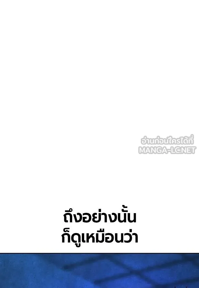 Jungle Juice ตอนที่ 154 รูปที่ 50