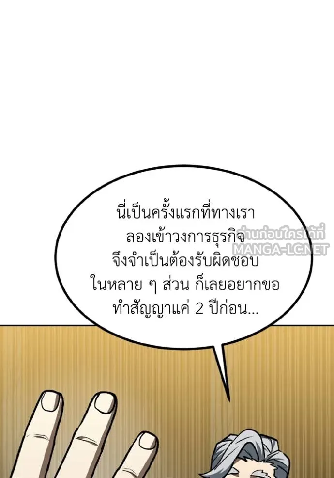 ราชาแห่งอ็อกทากอน ตอนที่ 163 รูปที่ 38