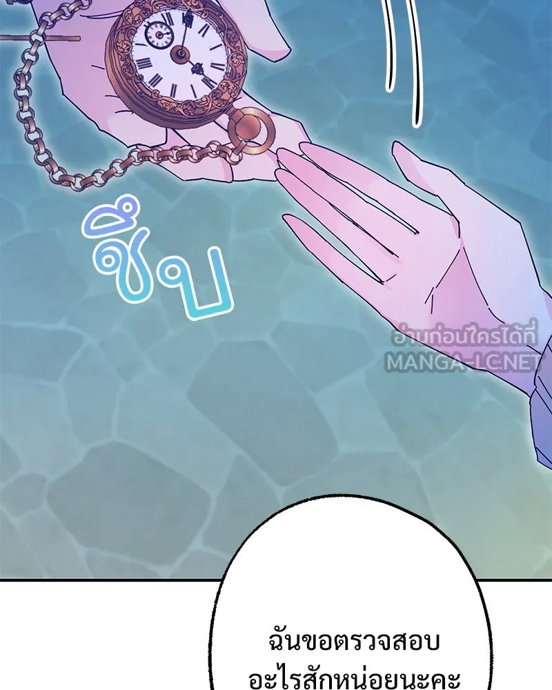 อนาคตพบรัก ตอนที่ 41 รูปที่ 60