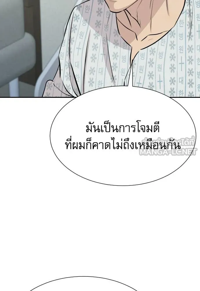 หลานอัจฉริยะ ตอนที่ 71 รูปที่ 65