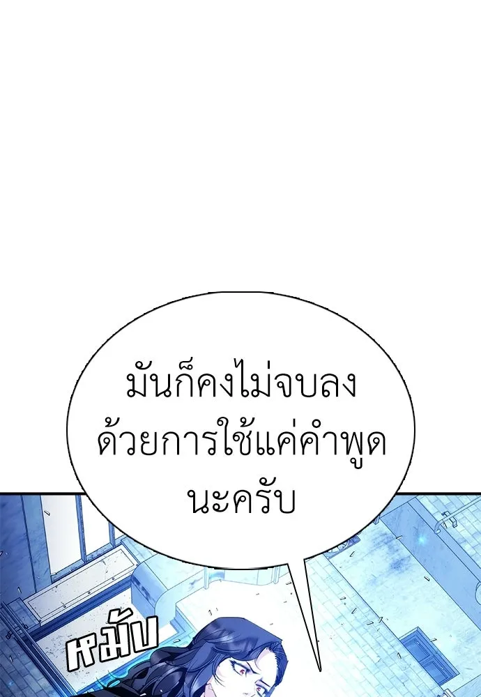 สุภาพบุรุษสูทดำ ตอนที่ 33 รูปที่ 67