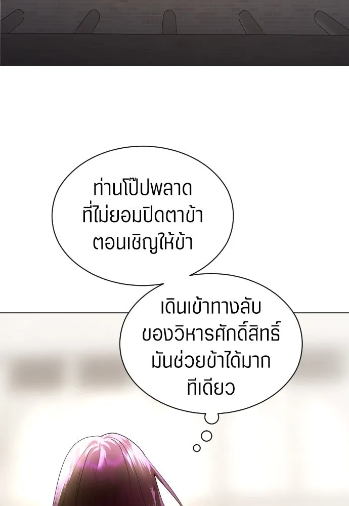ชิงชีวิตพลิกลิขิตชะตา ตอนที่ 256. เหตุใดถึงสลับร่างกัน(1) รูปที่ 101