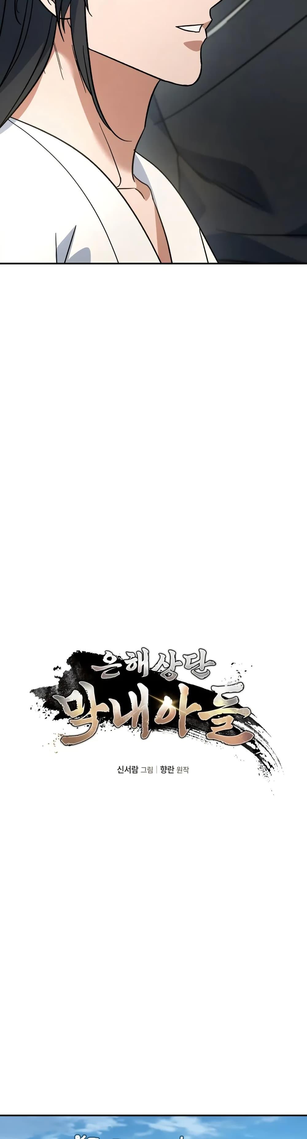 Manga-lc-com อ่านมังงะ อ่านการ์ตูน ออนไลน์ ฟรี The Youngest Son of the Eunhae Merchant ตอนที่ 1 2 3 4 5 6 7 8 9 10 11 12 13 14 ฟรี ไม่มีโฆษณา Manga-lc - อ่าน มังงะ อ่าน การ์ตูน ออนไลน์ อ่านมังงะ ฟรี
