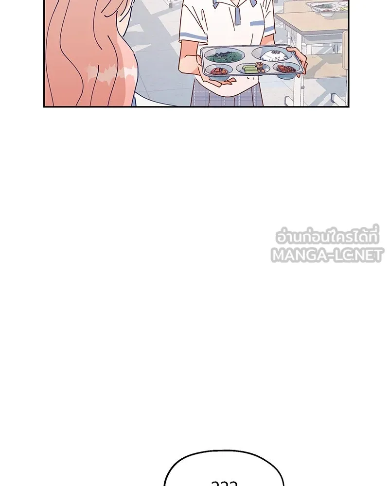 Pyramid Game เกมพีระมิด ตอนที่ 2 รูปที่ 99