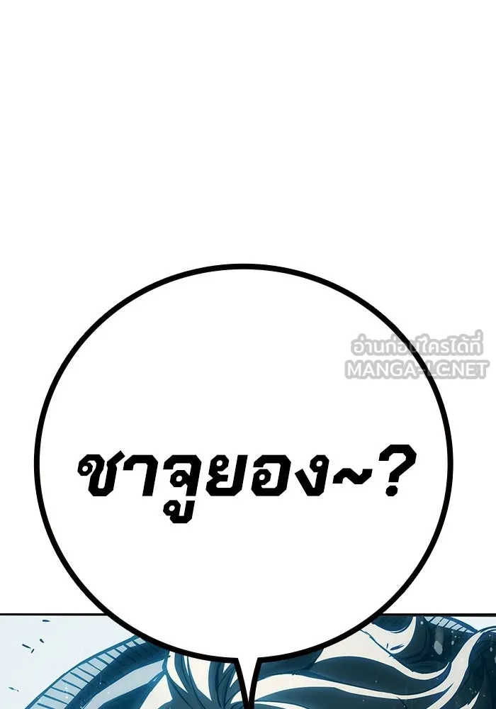 เยาวชนคนคุก ตอนที่ 5 รูปที่ 222