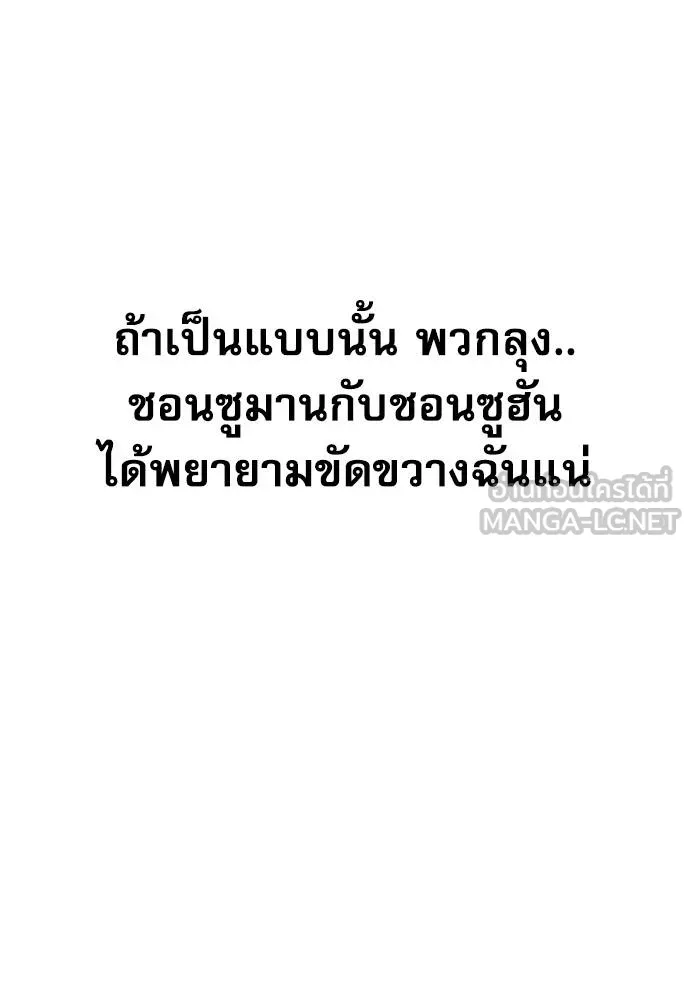 หลานอัจฉริยะ ตอนที่ 16 รูปที่ 61