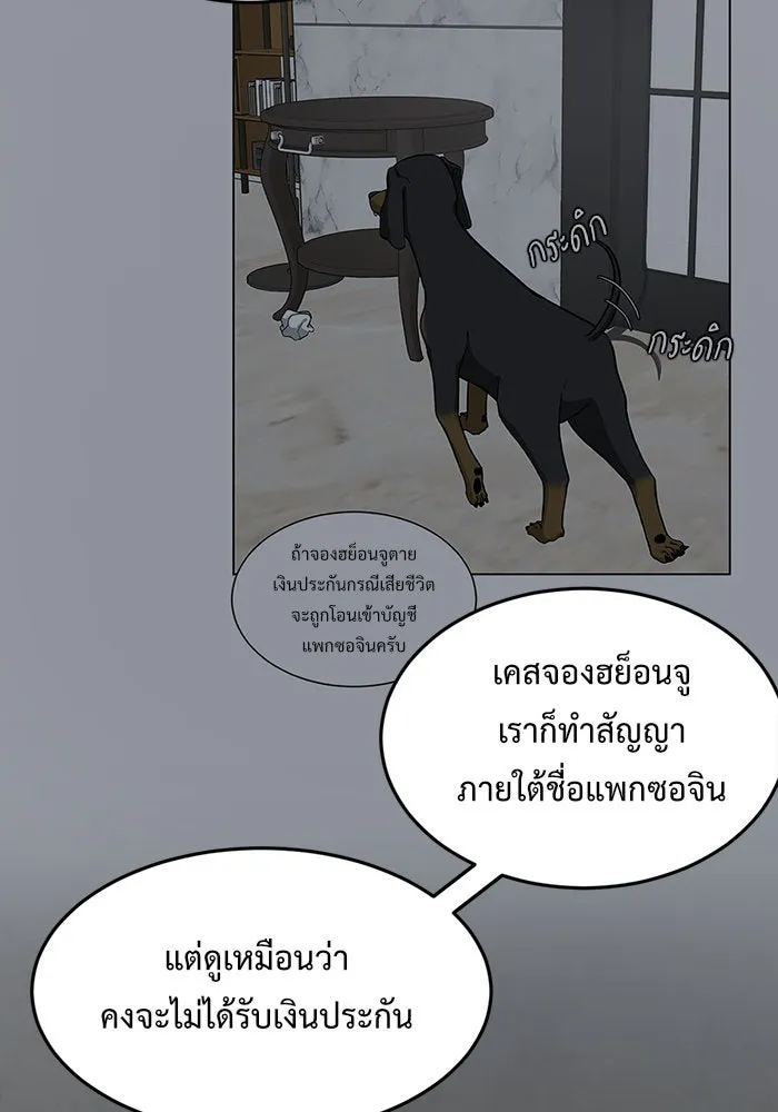 ช่วยเปลี่ยนฉันที ตอนที่ 81. เอเดน 1 รูปที่ 38