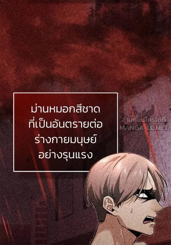 Regressor’s Life Aft ตอนที่ 49 รูปที่ 3