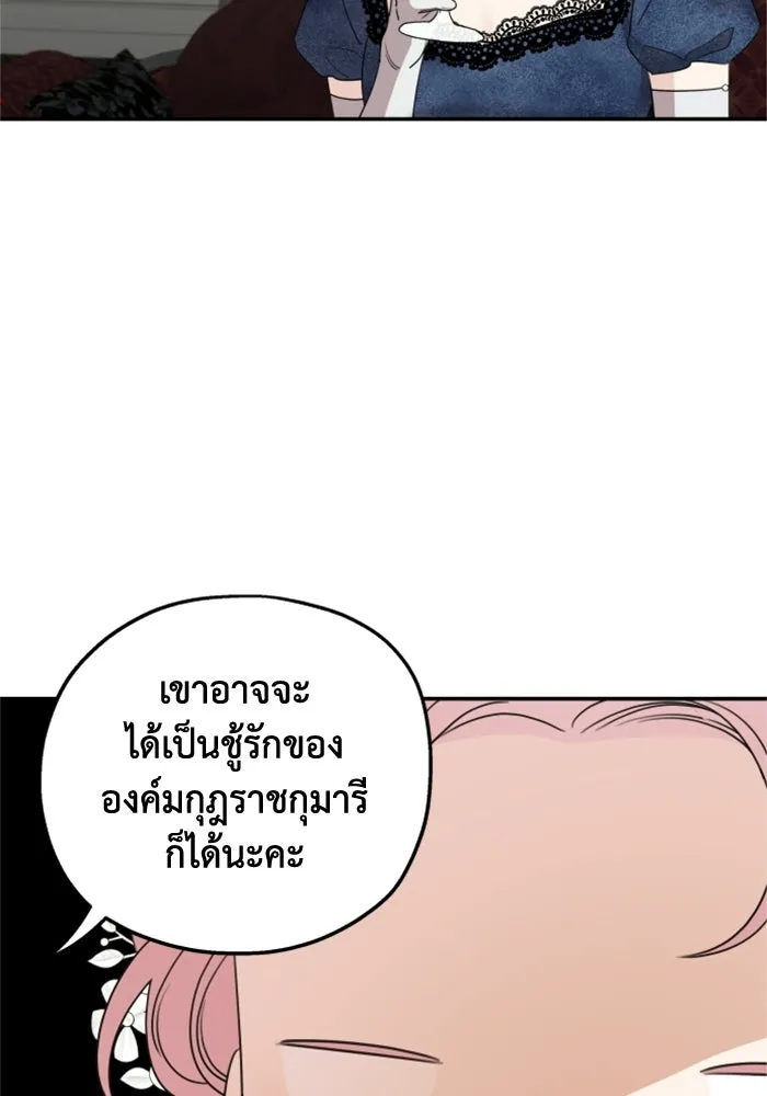 ครอบครัวสามีเห็นทีจะคลั่งรัก ตอนที่ 38 รูปที่ 80