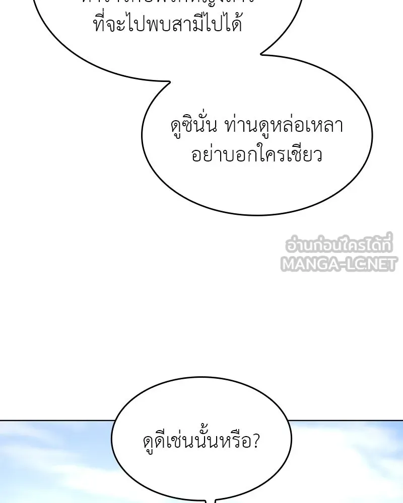 เกิดอีกทีเป็นว่าที่ประมุขลัทธิมาร ตอนที่ 108 รูปที่ 186