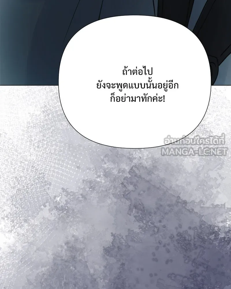 รักนี้ไม่ต้องมีเซนส์ ตอนที่ 44 รูปที่ 72