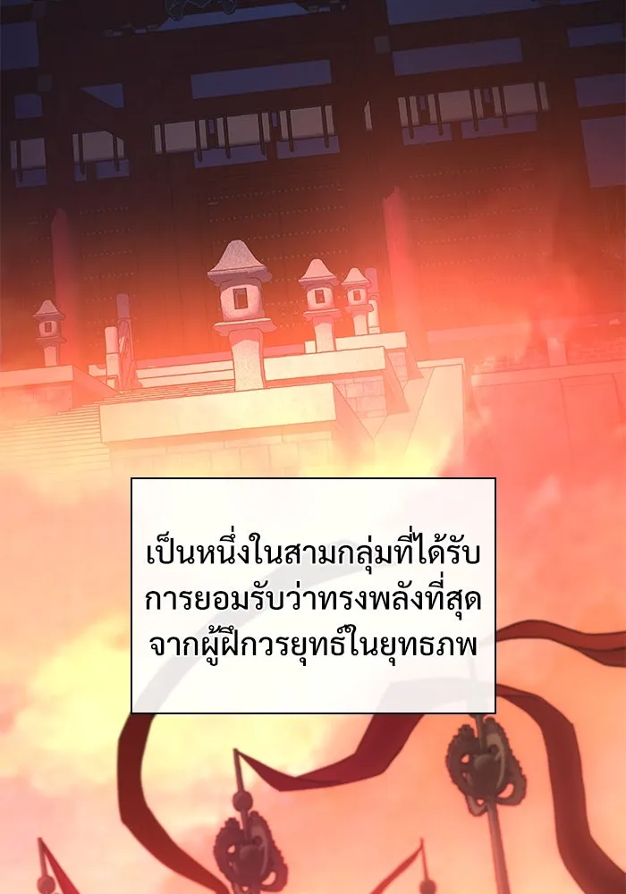 ลับลางลวง ตอนที่ 34 กลุ่มเวหาตราบพิภพ รูปที่ 155