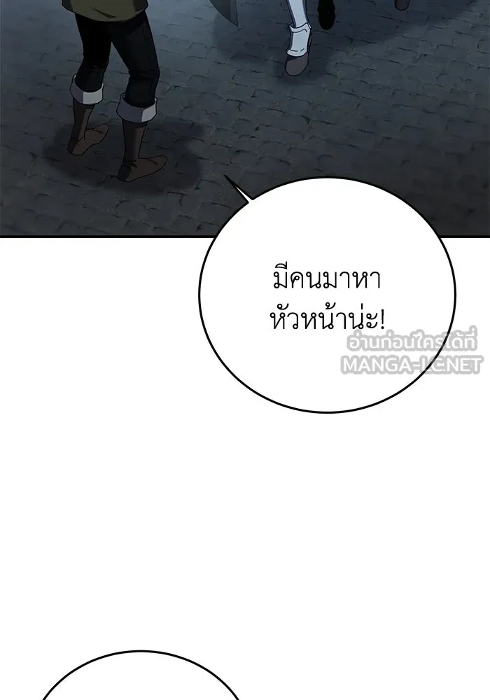 ยอดนักดาบผู้โอบอุ้มดารา ตอนที่ 87 รูปที่ 105
