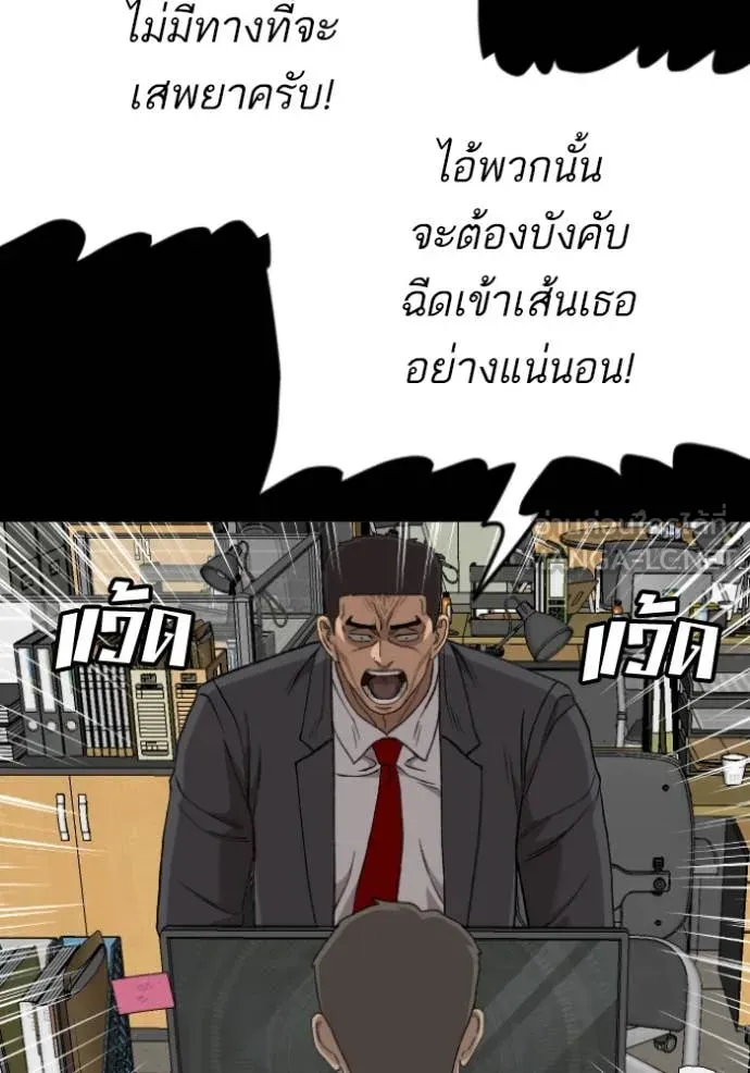 BAD GUY ตอนที่ 273 รูปที่ 22