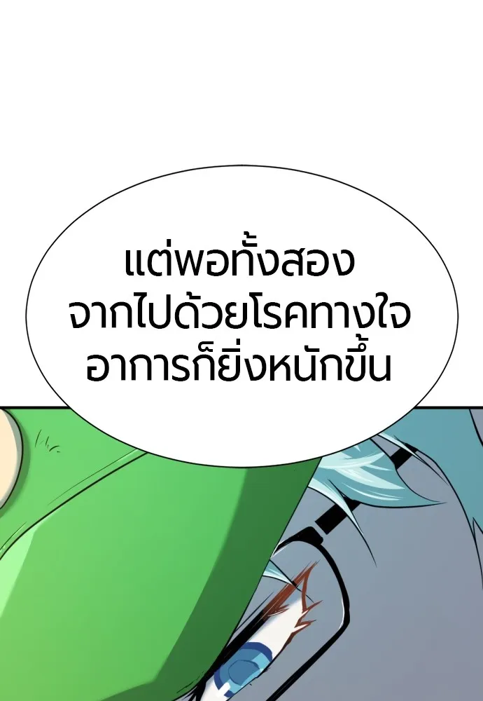 ยอดสถาปนิกผู้พิทักษ์อาณาจักร ตอนที่ 154 รูปที่ 97