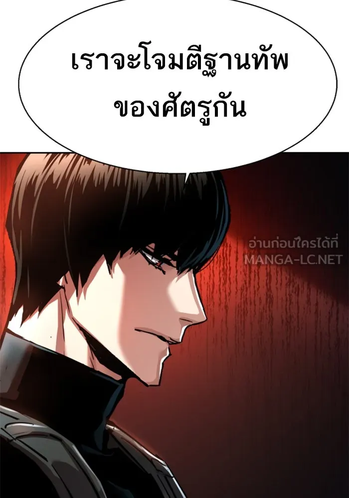 พี่ชายสายบอดี้การ์ด ตอนที่ 254 รูปที่ 126