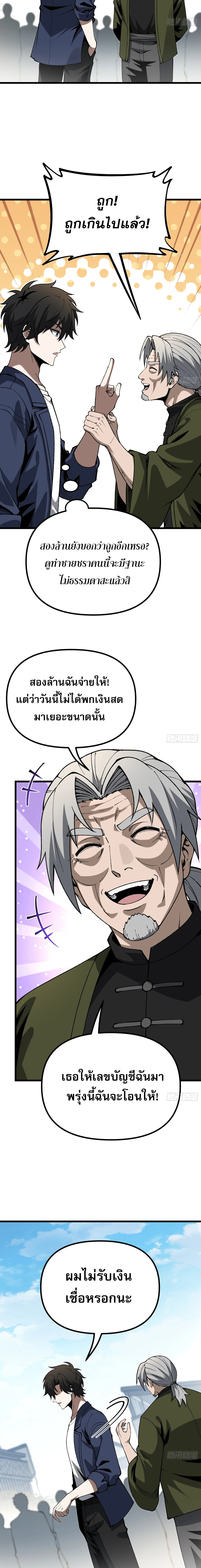 Manga-lc-com อ่านมังงะ อ่านการ์ตูน ออนไลน์ ฟรี City God Level Grandmaster เซียนสวรรค์คืนชีพครองเมือง ตอนที่ 1 2 3 4 5 6 7 8 9 10 11 12 13 14 ฟรี ไม่มีโฆษณา Manga-lc - อ่าน มังงะ อ่าน การ์ตูน ออนไลน์ อ่านมังงะ ฟรี