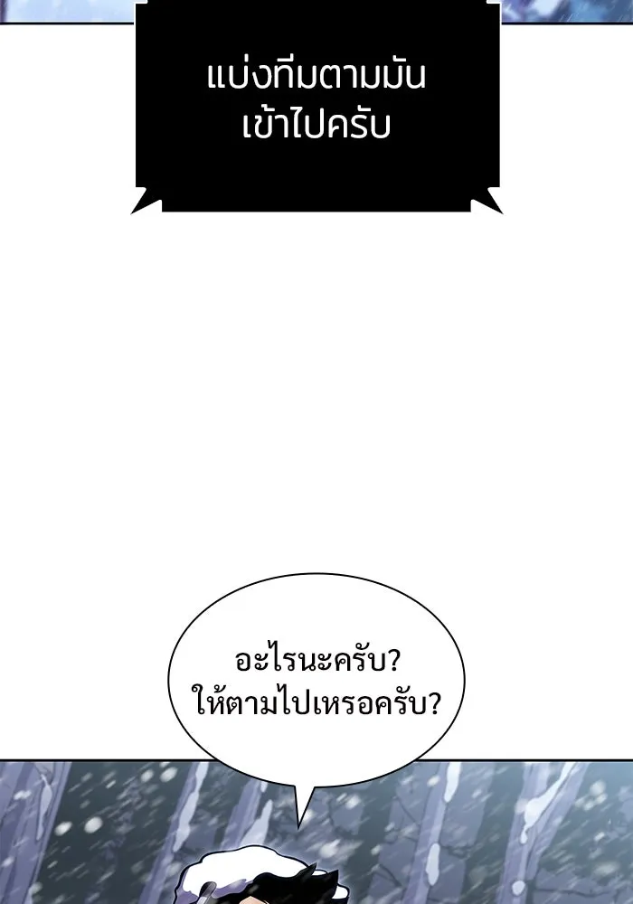 ผู้เล่นหน้าใหม่เลเวลแมกซ์ ตอนที่ 84 ชั้น 7 ทุนดรา ดินแดนแห่งความหน รูปที่ 44