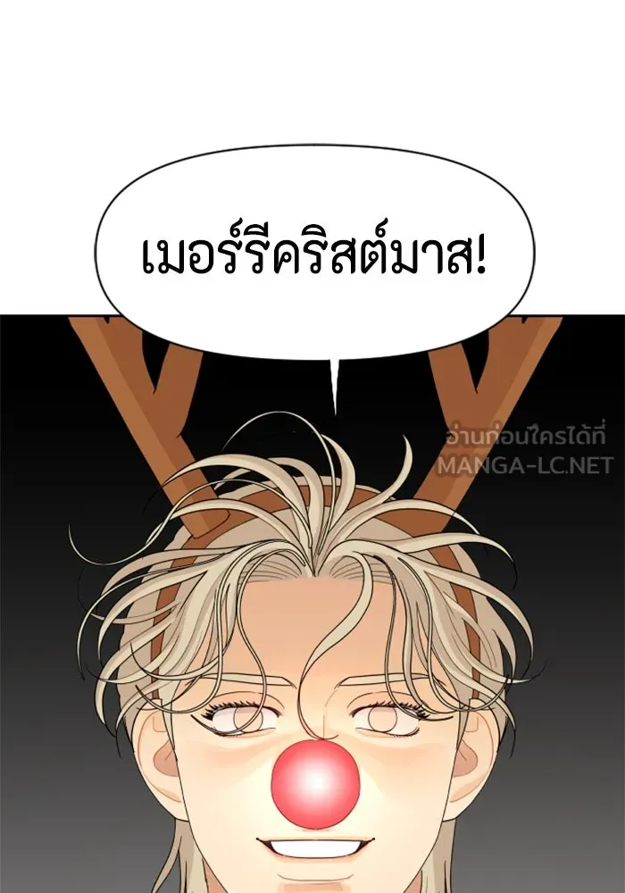 จริง ๆ แล้ว โอบารัมน่ะ… ตอนที่ 95 รูปที่ 24