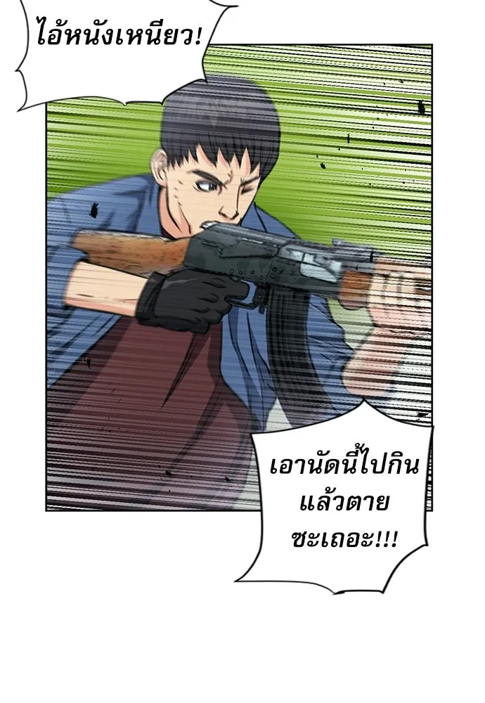 ดรูอิดแห่งสถานีโซล ตอนที่ 57 รูปที่ 119