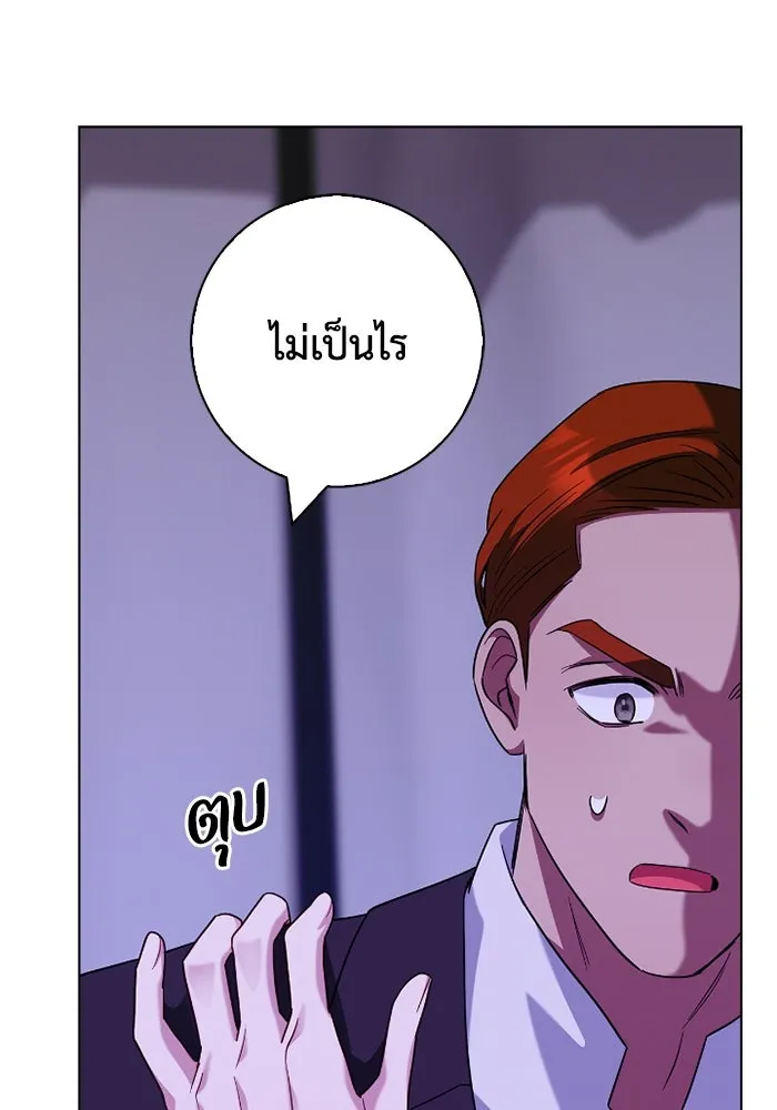 ฉันกลายเป็นแม่พระเอกนิยายจอมเสเพล ตอนที่ 67 รูปที่ 116