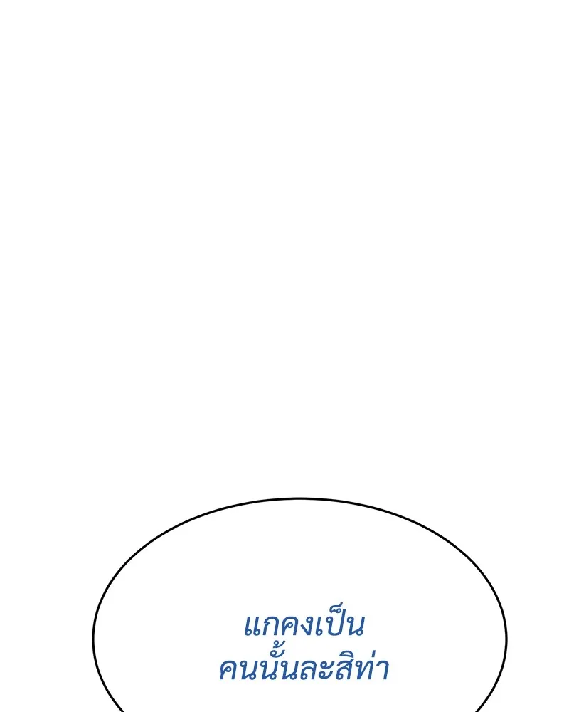 แบคXX ตอนที่ 63 รูปที่ 250